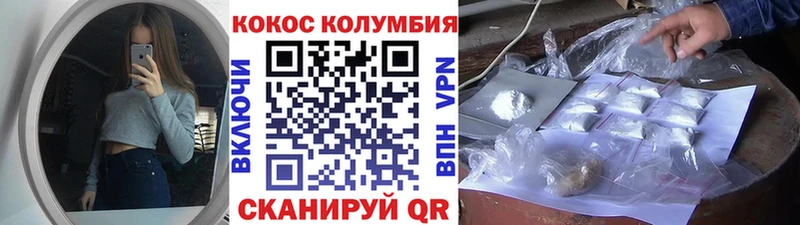 Cocaine Эквадор  Хотьково 