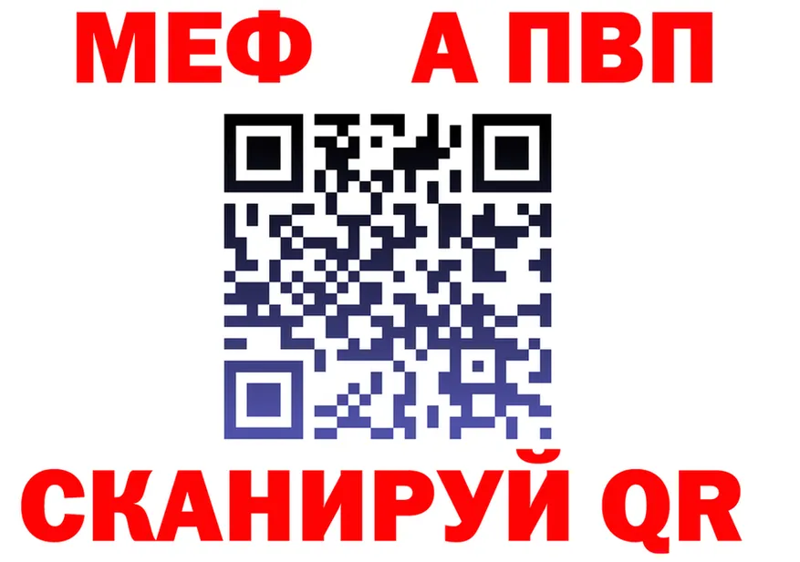 Альфа ПВП мука сайт площадка MEGA Хотьково