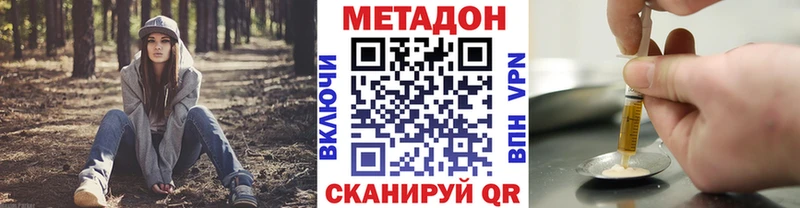 МЕТАДОН methadone продажа наркотиков Хотьково